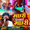 About Machhari Liyai Machhari Song